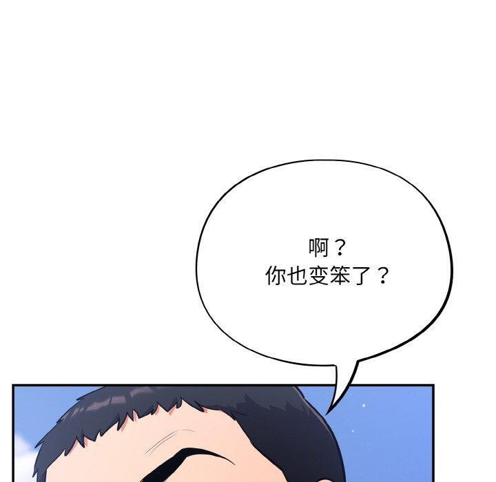 [韩国漫画] 傻瓜病毒 剧情,性玩具#[155P]-110