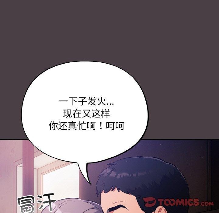 [韩国漫画] 傻瓜病毒 剧情,性玩具#[155P]-12