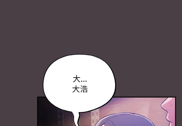 [韩国漫画] 傻瓜病毒 剧情,性玩具#[155P]-2