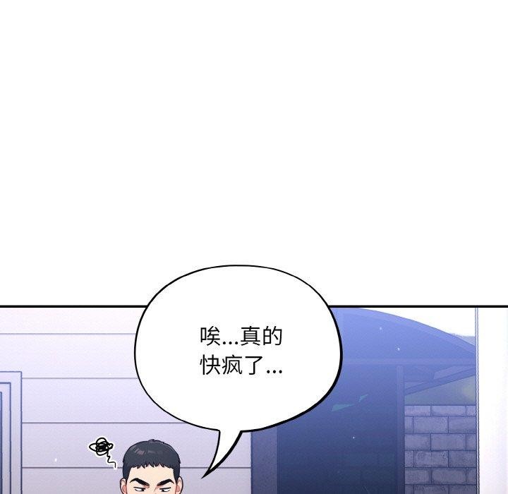 [韩国漫画] 傻瓜病毒 剧情,性玩具#[155P]-91