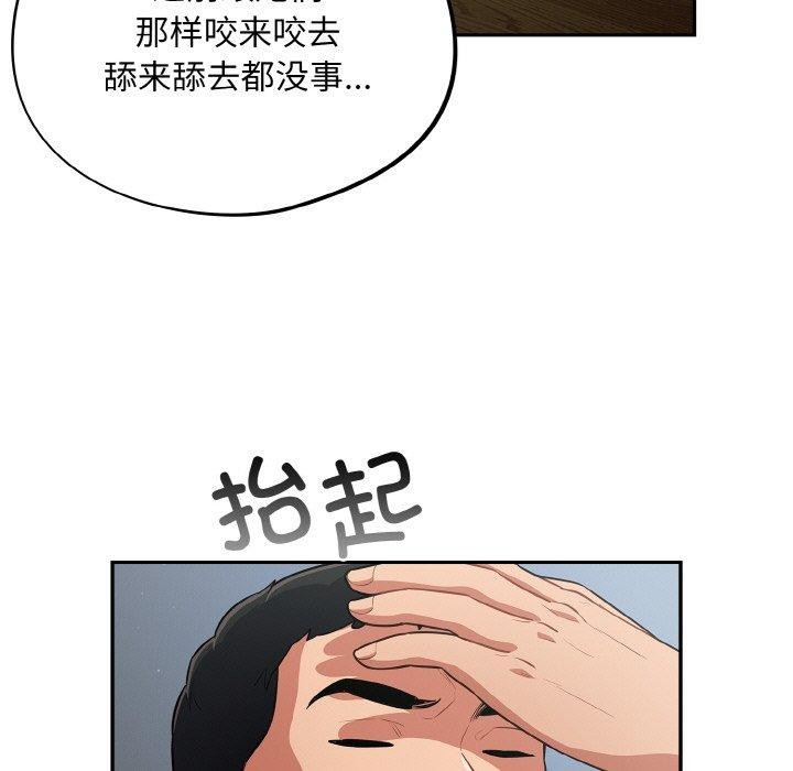 [韩国漫画] 傻瓜病毒 剧情,性玩具#[162P]-101