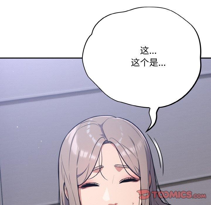 [韩国漫画] 傻瓜病毒 剧情,性玩具#[162P]-11