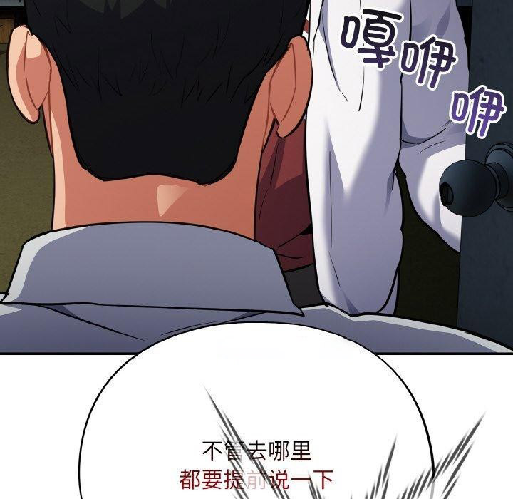 [韩国漫画] 傻瓜病毒 剧情,性玩具#[162P]-124