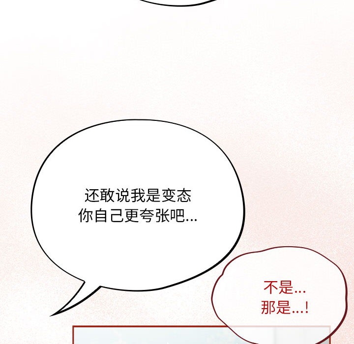 [韩国漫画] 傻瓜病毒 剧情,性玩具#[182P]-107
