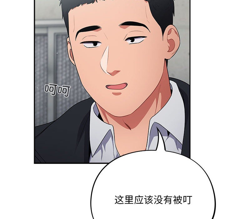 [韩国漫画] 傻瓜病毒 剧情,性玩具#[182P]-129