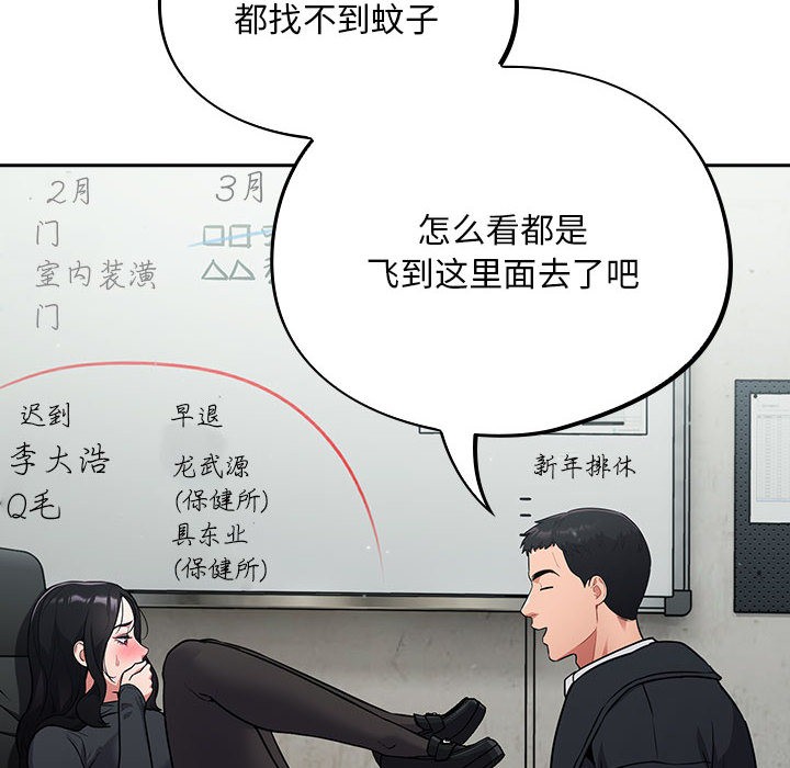 [韩国漫画] 傻瓜病毒 剧情,性玩具#[182P]-135