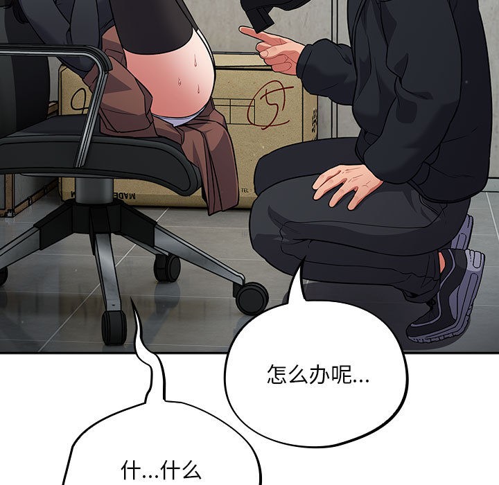 [韩国漫画] 傻瓜病毒 剧情,性玩具#[182P]-136