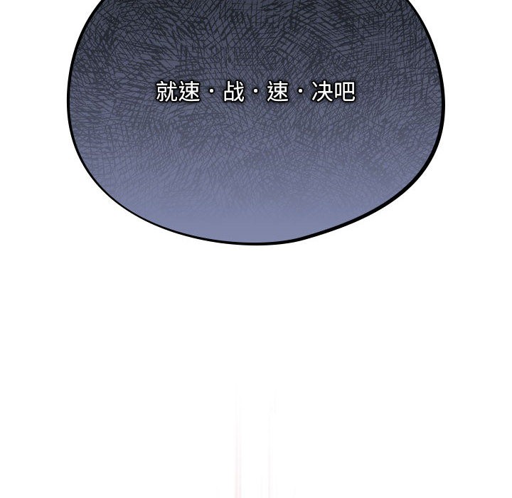 [韩国漫画] 傻瓜病毒 剧情,性玩具#[182P]-145