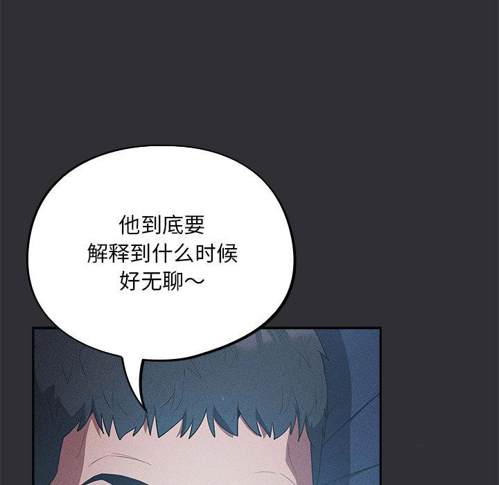 [韩国漫画] 傻瓜病毒 剧情,性玩具#[182P]-15