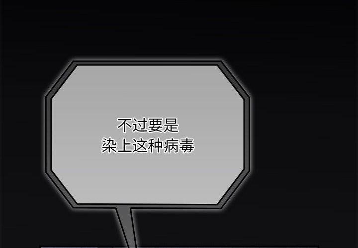 [韩国漫画] 傻瓜病毒 剧情,性玩具#[182P]-2