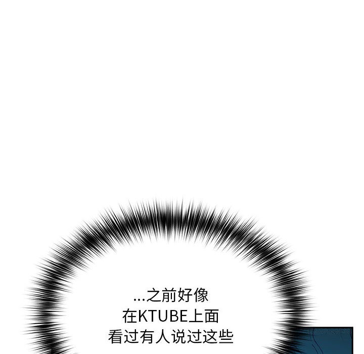 [韩国漫画] 傻瓜病毒 剧情,性玩具#[182P]-20