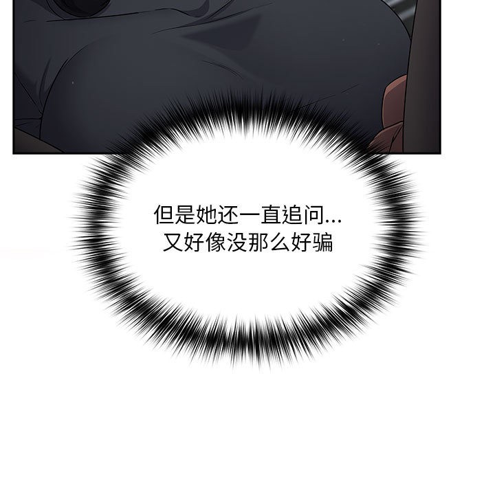 [韩国漫画] 傻瓜病毒 剧情,性玩具#[182P]-27