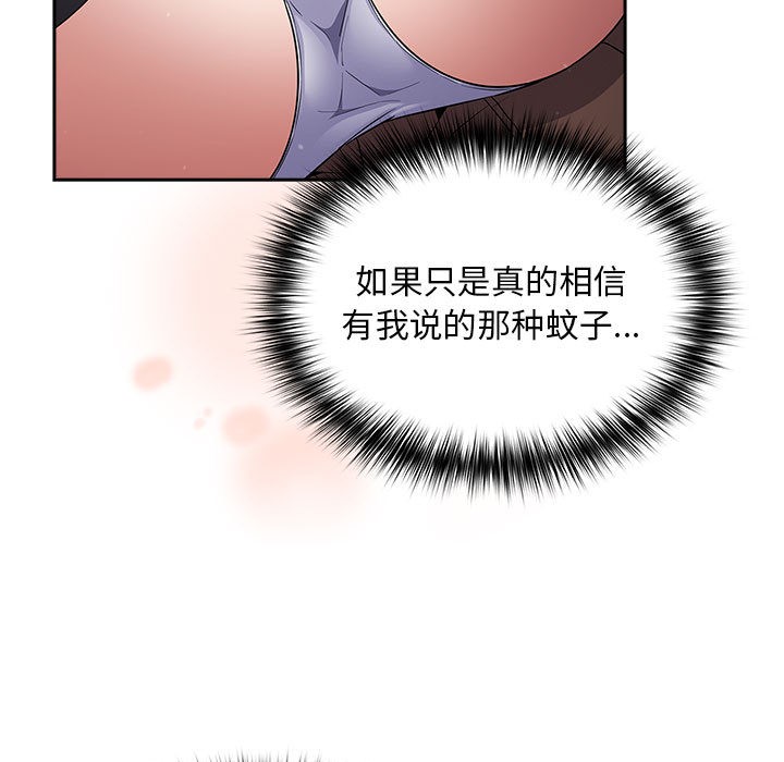 [韩国漫画] 傻瓜病毒 剧情,性玩具#[182P]-29