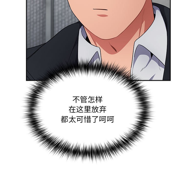 [韩国漫画] 傻瓜病毒 剧情,性玩具#[182P]-31