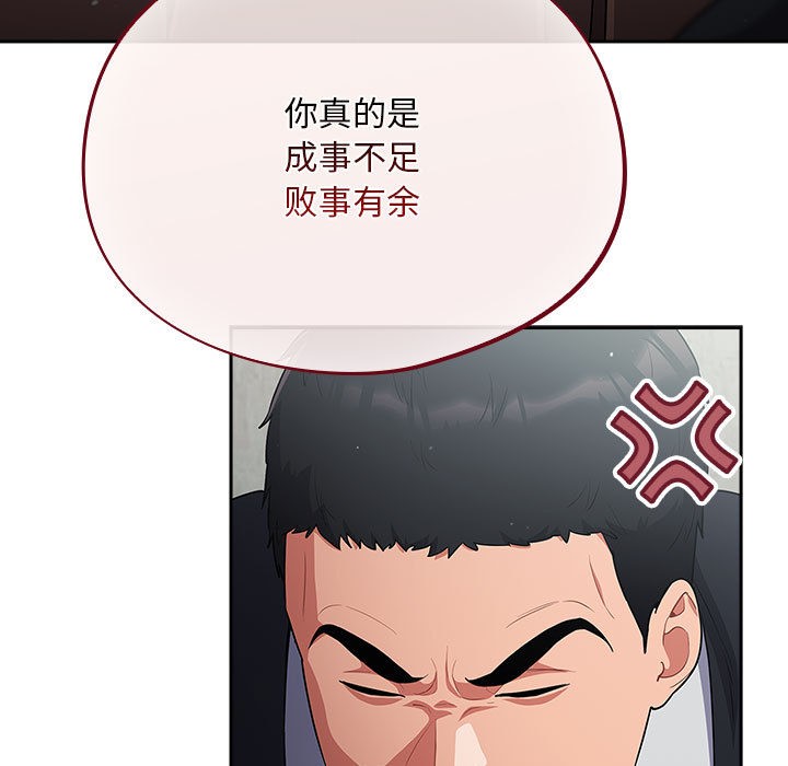 [韩国漫画] 傻瓜病毒 剧情,性玩具#[182P]-37