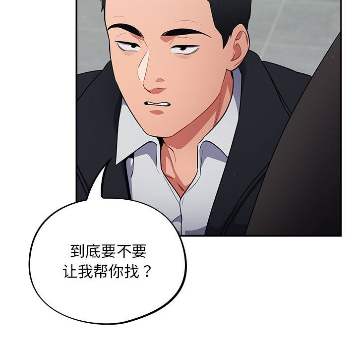 [韩国漫画] 傻瓜病毒 剧情,性玩具#[182P]-42