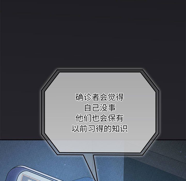 [韩国漫画] 傻瓜病毒 剧情,性玩具#[182P]-5