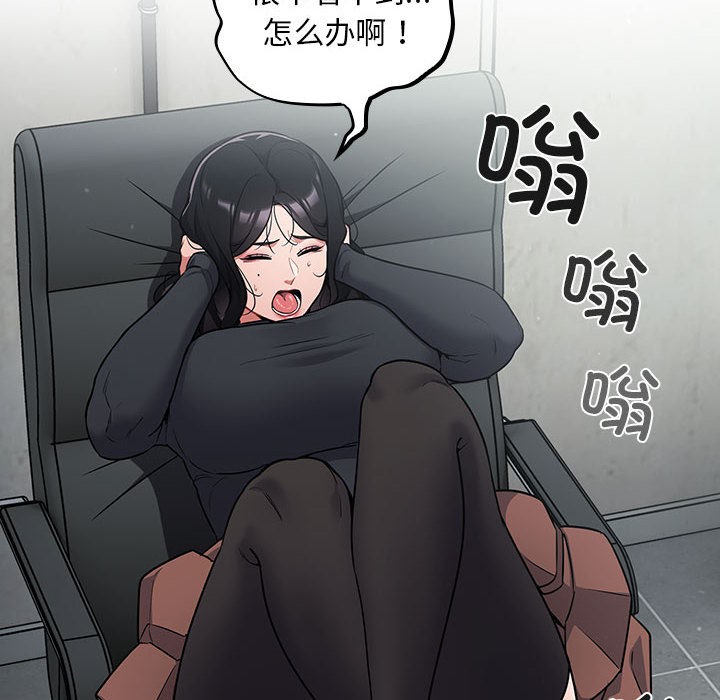 [韩国漫画] 傻瓜病毒 剧情,性玩具#[182P]-62