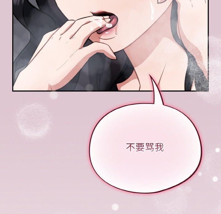 [韩国漫画] 傻瓜病毒 剧情,性玩具#[170P]-145