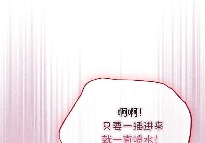 [韩国漫画] 傻瓜病毒 剧情,性玩具#[170P]-2