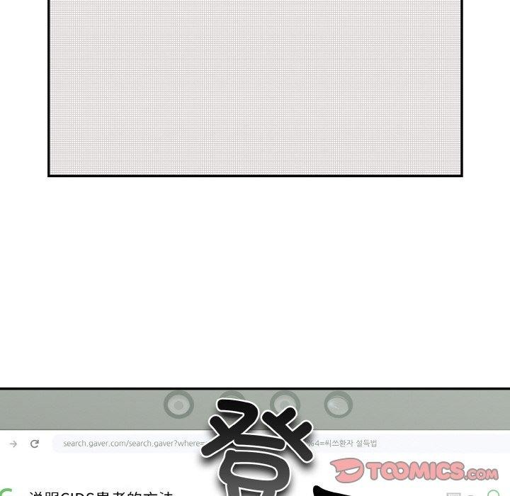 [韩国漫画] 傻瓜病毒 剧情,性玩具#[156P]-100