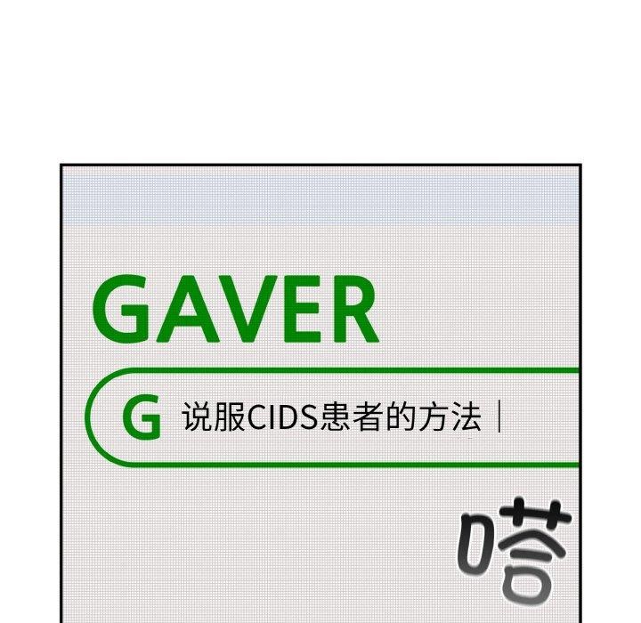 [韩国漫画] 傻瓜病毒 剧情,性玩具#[156P]-101