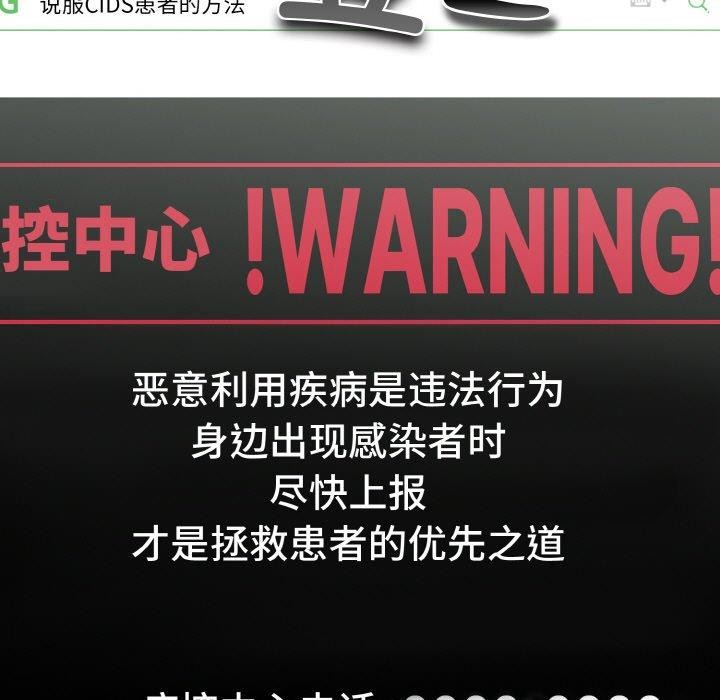 [韩国漫画] 傻瓜病毒 剧情,性玩具#[156P]-102