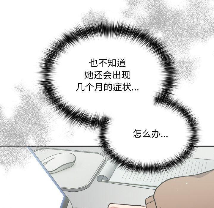 [韩国漫画] 傻瓜病毒 剧情,性玩具#[156P]-107