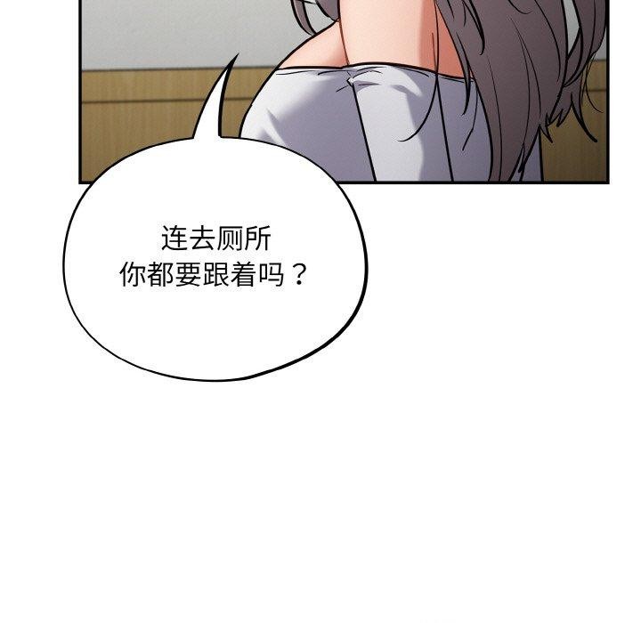 [韩国漫画] 傻瓜病毒 剧情,性玩具#[156P]-114