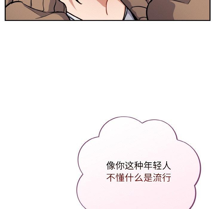 [韩国漫画] 傻瓜病毒 剧情,性玩具#[156P]-13
