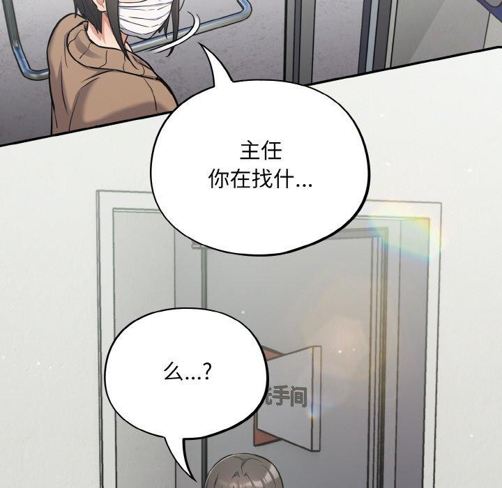 [韩国漫画] 傻瓜病毒 剧情,性玩具#[156P]-151
