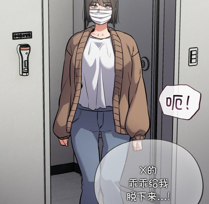 [韩国漫画] 傻瓜病毒 剧情,性玩具#[156P]-153