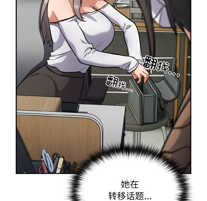 [韩国漫画] 傻瓜病毒 剧情,性玩具#[156P]-18