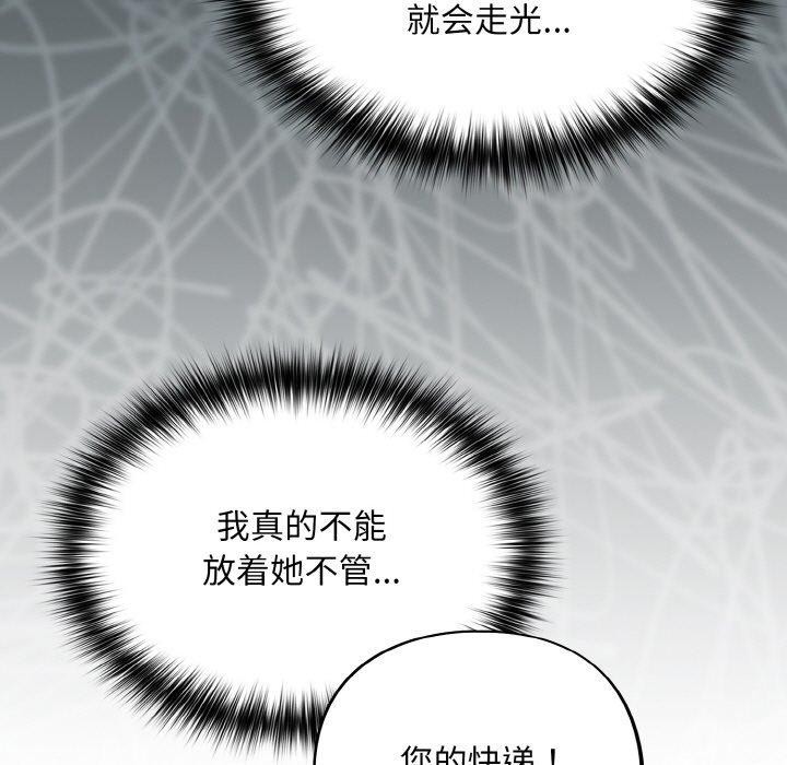 [韩国漫画] 傻瓜病毒 剧情,性玩具#[156P]-43