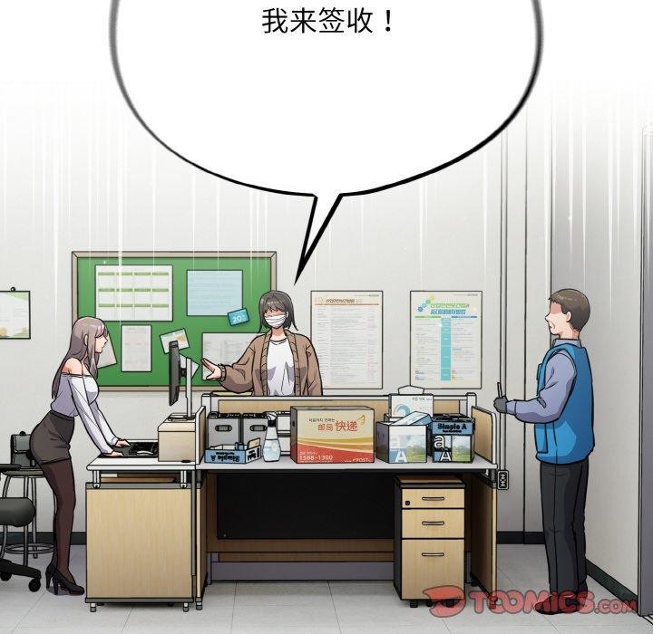 [韩国漫画] 傻瓜病毒 剧情,性玩具#[156P]-48