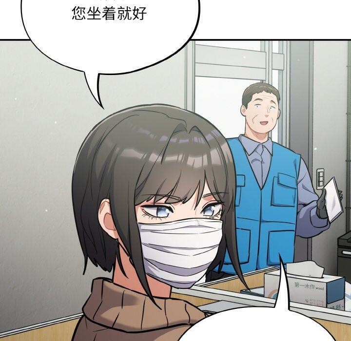 [韩国漫画] 傻瓜病毒 剧情,性玩具#[156P]-50