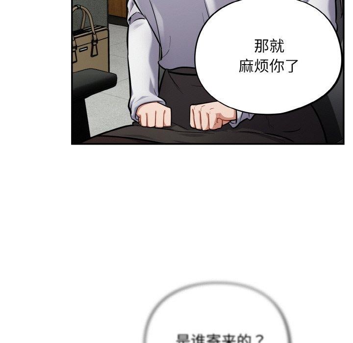 [韩国漫画] 傻瓜病毒 剧情,性玩具#[156P]-53