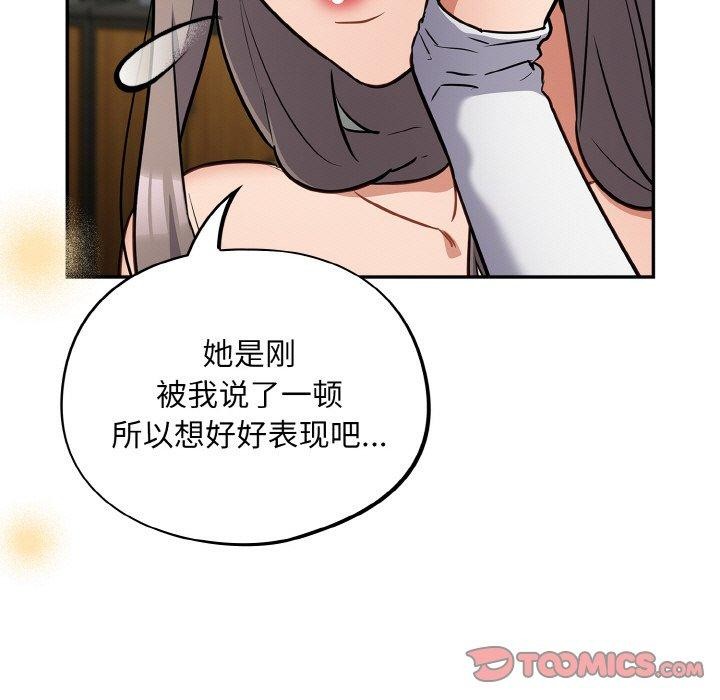 [韩国漫画] 傻瓜病毒 剧情,性玩具#[156P]-56