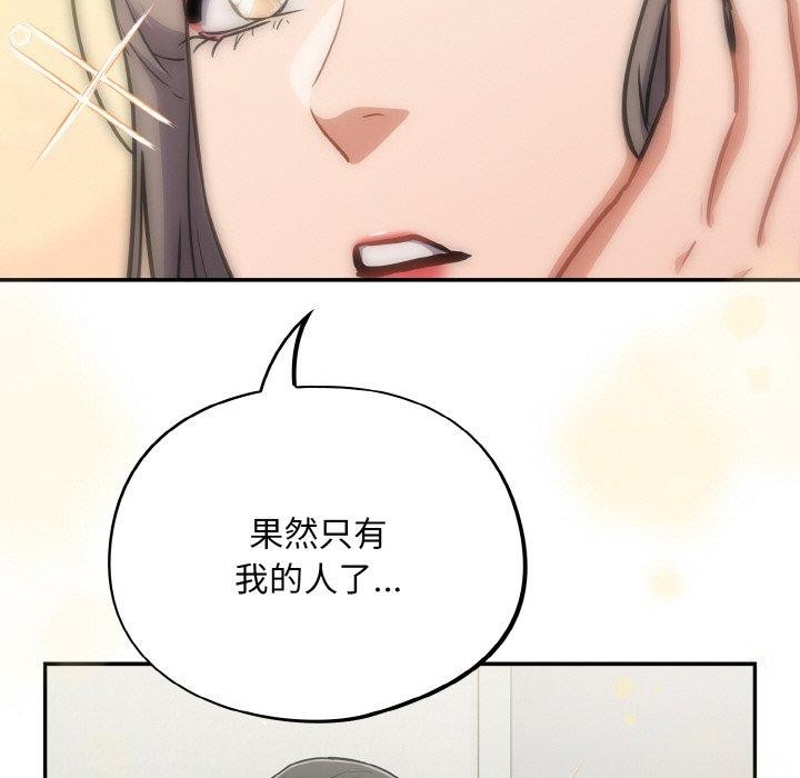 [韩国漫画] 傻瓜病毒 剧情,性玩具#[156P]-59