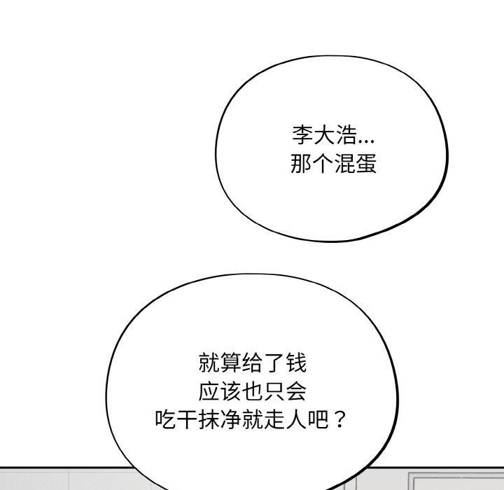 [韩国漫画] 傻瓜病毒 剧情,性玩具#[156P]-61