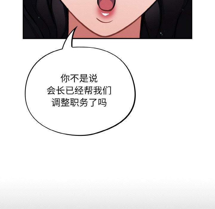 [韩国漫画] 傻瓜病毒 剧情,性玩具#[156P]-76