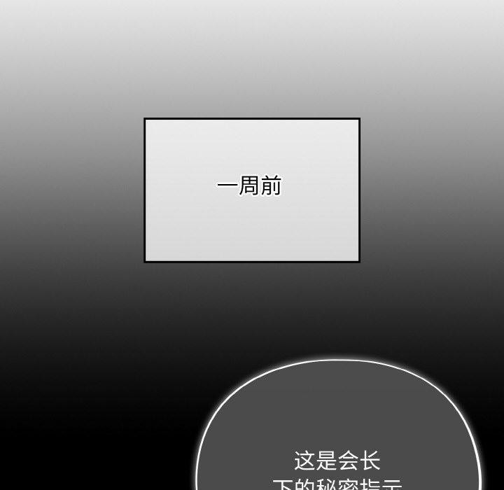 [韩国漫画] 傻瓜病毒 剧情,性玩具#[156P]-77