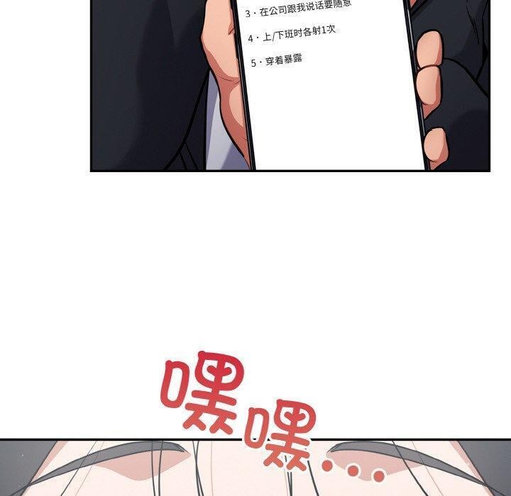 [韩国漫画] 傻瓜病毒 剧情,性玩具#[156P]-88