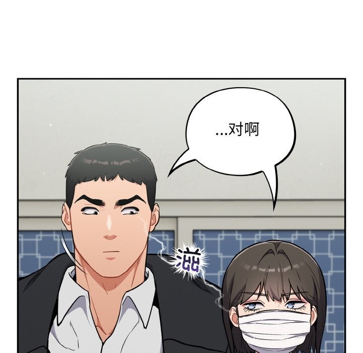 [韩国漫画] 傻瓜病毒 剧情,性玩具#[167P]-101