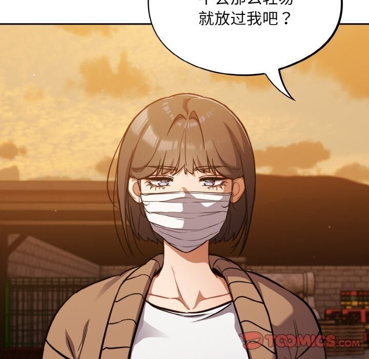 [韩国漫画] 傻瓜病毒 剧情,性玩具#[167P]-110