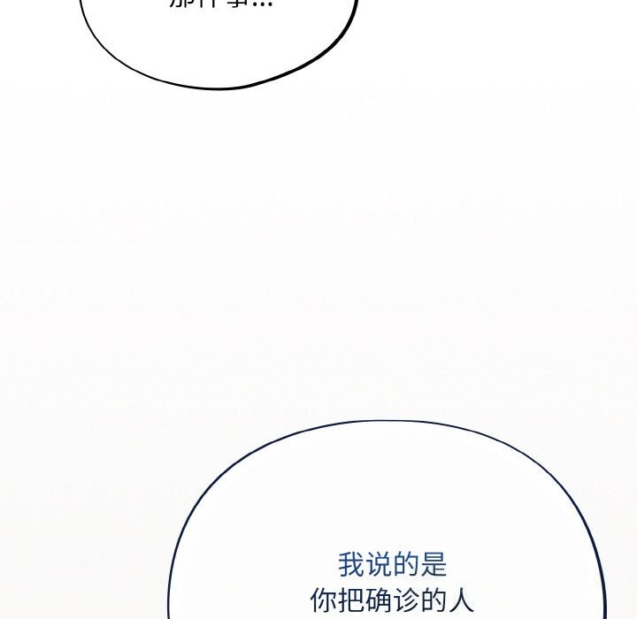 [韩国漫画] 傻瓜病毒 剧情,性玩具#[167P]-114