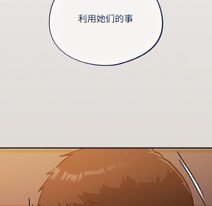 [韩国漫画] 傻瓜病毒 剧情,性玩具#[167P]-117