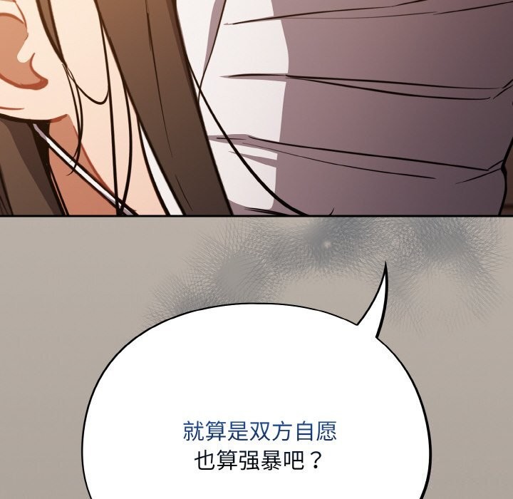 [韩国漫画] 傻瓜病毒 剧情,性玩具#[167P]-121