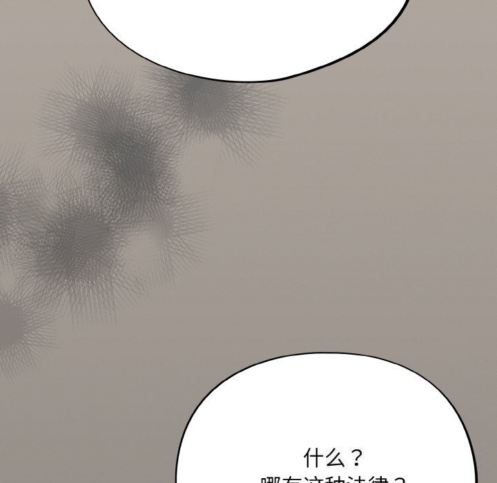 [韩国漫画] 傻瓜病毒 剧情,性玩具#[167P]-122
