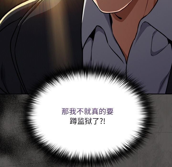 [韩国漫画] 傻瓜病毒 剧情,性玩具#[167P]-128